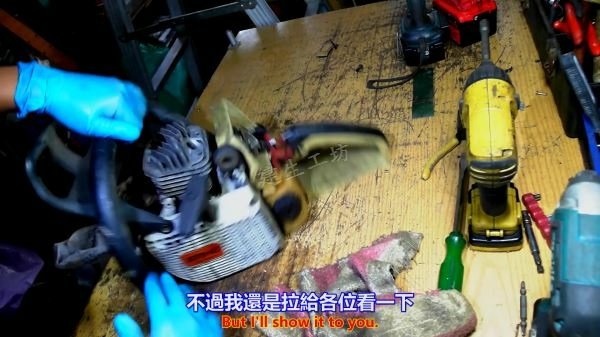 STIHL 斯蒂爾 型號不詳 鏈鋸 出售說明篇 Part 1。中文 英文 雙字幕 內嵌影片.mp4_000050350.jpg