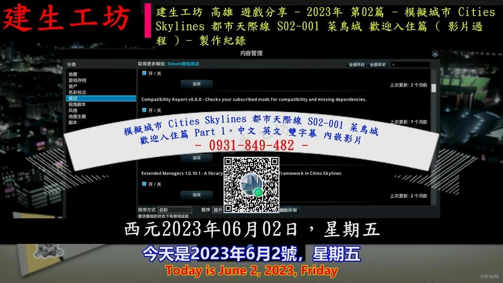 模擬城~2.JPG