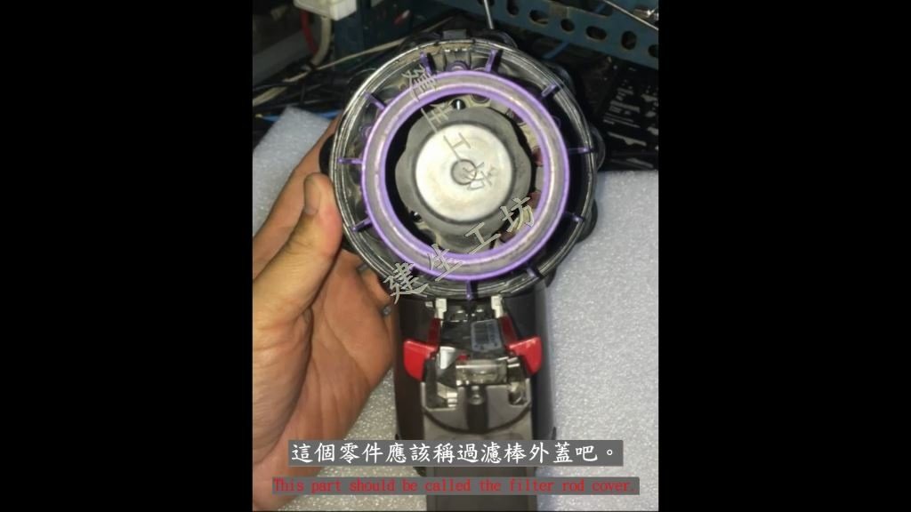 Dyson 戴森 V6 全機拆卸清洗 初學者篇 影片過程 Part 1。字幕檔。.mp4_000062328.jpg