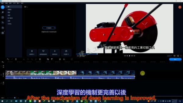 AI ChatGPT 自動生成影片 電動鋼筋剪的維修暨保養篇 Part 1。中文 英文 雙字幕 內嵌影片.mp4_000157957.jpg