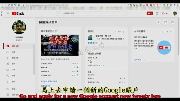 Google YouTube 帳戶暨頻道救援篇 Part 1。中文 英文 雙字幕 內嵌影片.mp4_000058558.jpg