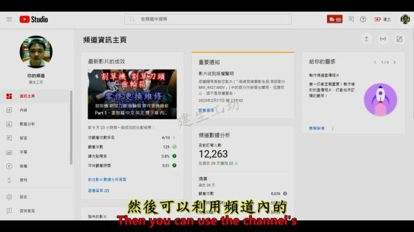 Google YouTube 帳戶暨頻道救援篇 Part 1。中文 英文 雙字幕 內嵌影片.mp4_000334934.jpg