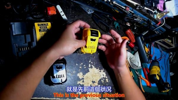 DEWALT 得偉 DCB127 10.8V 電池救援篇 隱藏篇 Part 1。中文 英文 雙字幕 內嵌影片 (2).jpg