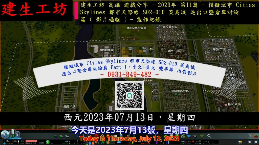 模擬城~2.JPG
