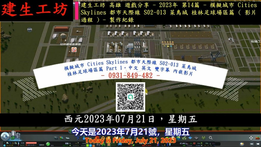 模擬城~1.JPG