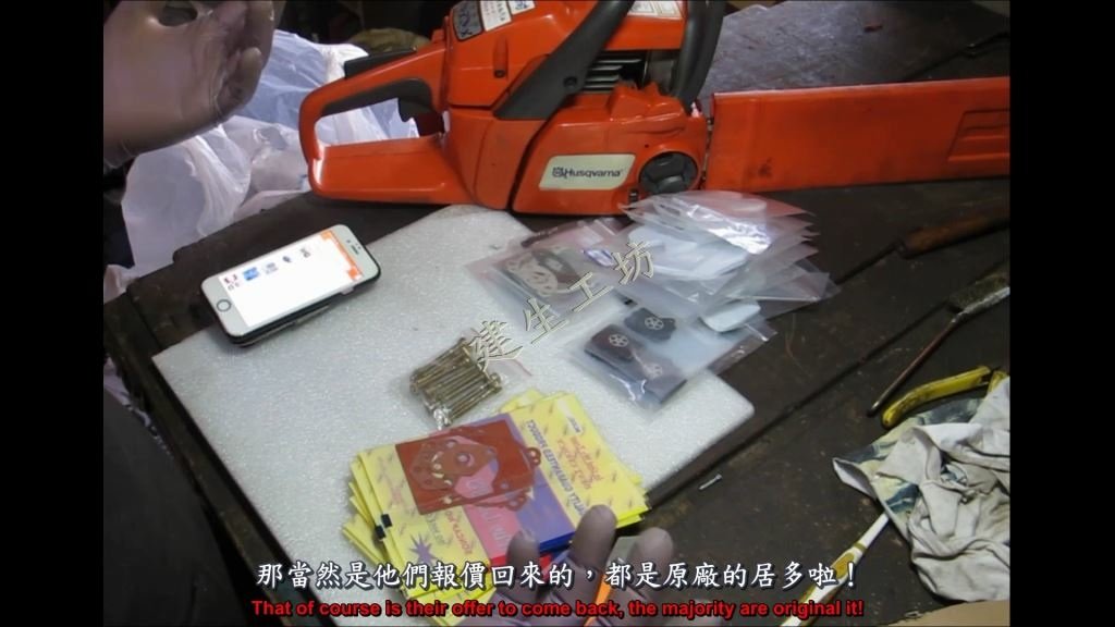 2020年1月2日 二行程引擎 鏈鋸機 鍊鋸機 零件採購分享 初學者篇 影片過程 Part 1。.mp4_000139472.jpg