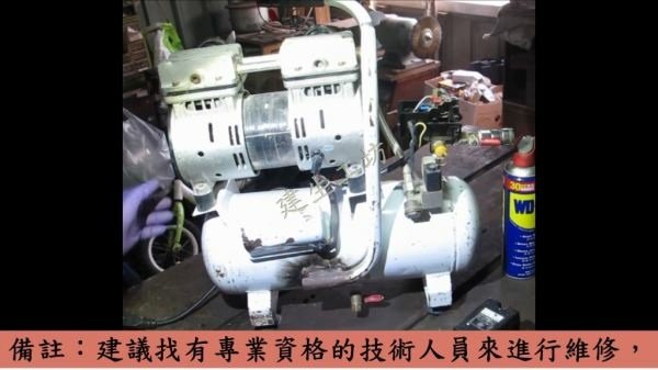 ASEKO 雅士客 OLF-2008 無油式 空壓機 維修過程 初學者篇 影片過程 Part 2。.mp4_000171137.jpg