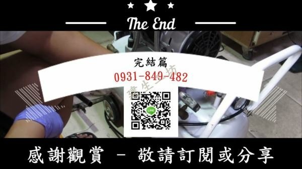 羅威牌 LUOWEI 3.5HP 50公升 無油式 空壓機 電磁閥更換 初學者篇 影片過程 Part 1。.mp4_000249182.jpg