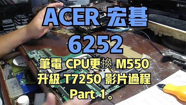 建生工坊 高雄 - 2019年 第13篇 - ACER 宏碁