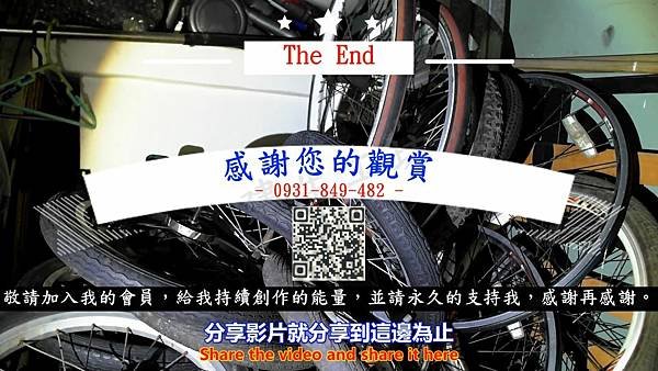 腳踏車 單車 自行車 輪框 輪胎 內胎 出售說明篇 Part 1。中文 英文 雙字幕 內嵌影片.mp4_000207106.jpg