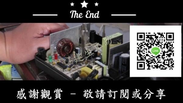 2手 電動起子機 充電器 簡易維修 初學者篇 影片過程 Part 1。.mp4_000417617.jpg