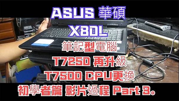 建生工坊 高雄 - 2019年 第03篇 - ASUS 華碩