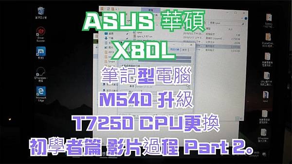 建生工坊 高雄 - 2019年 第03篇 - ASUS 華碩