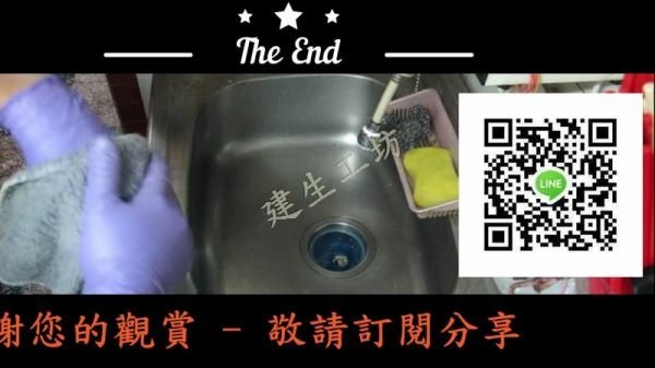 通管機 廚房水槽 洗碗槽 通管簡易教學 影片過程 Part 1。.mp4_000936468.jpg
