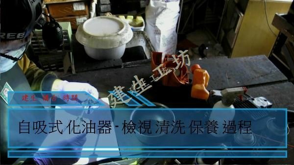 TANAKA TBC 4500 二行程 引擎 割草機 機況檢視。[(008355)2017-11-09-23-50-40].JPG