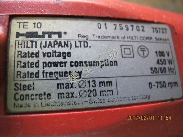 建生工坊 工具維修 - 第13篇 - HILTI 喜得釘 喜