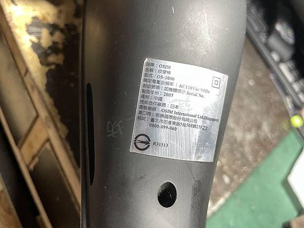 ※高雄 小港區 桂林 - 2手 OSIM OS-3000 i