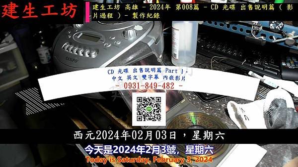CD 光碟 出售說明篇 Part 1。中文 英文 雙字幕 內嵌影片.mp4_000004197.jpg