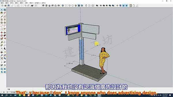 福東市場 空地攤位 立柱式 廣告招牌設計需求篇 Part 1。中文 英文 雙字幕 內嵌影片.mp4_000075075.jpg