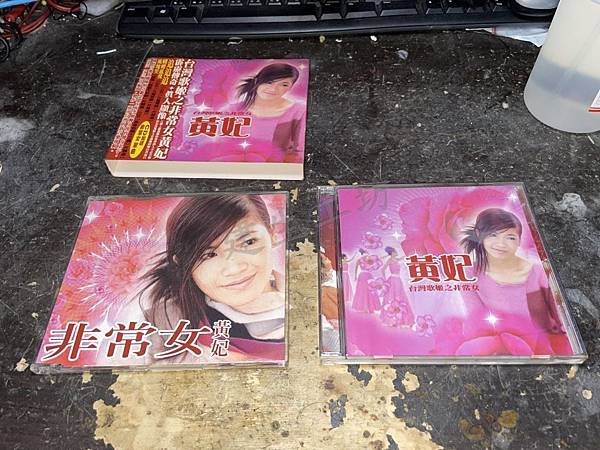 高雄 小港區 桂林 - 2手 正版 CD 黃妃 追追追 台灣
