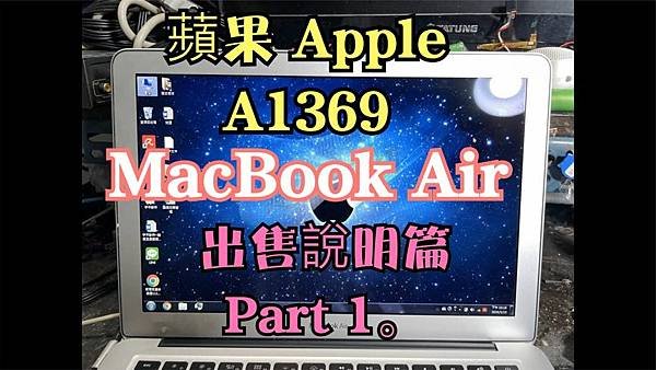 建生工坊 高雄 - 2024年 第020篇 - 蘋果 App