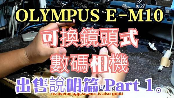 建生工坊 高雄 - 2024年 第022篇 - OLYMPU