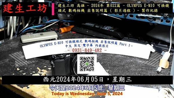 OLYMPUS E-M10 可換鏡頭式 數碼相機 出售說明篇 Part 1。中文 英文 雙字幕 內嵌影片.mp4_000004104.jpg