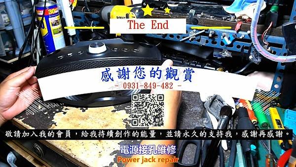 SDRD 貓頭鷹 藍芽K歌音響 電源插座維修篇 Part 1。中文 英文 雙字幕 內嵌影片.mp4_000340573.jpg