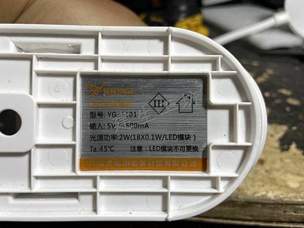 高雄 小港區 桂林 - 2手 YG-T101 USB 夾式充