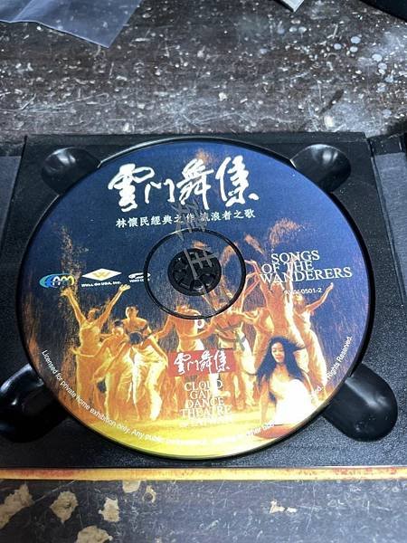 高雄 小港區 桂林 - 2手 雲門舞集 林懷民之作 流浪者之