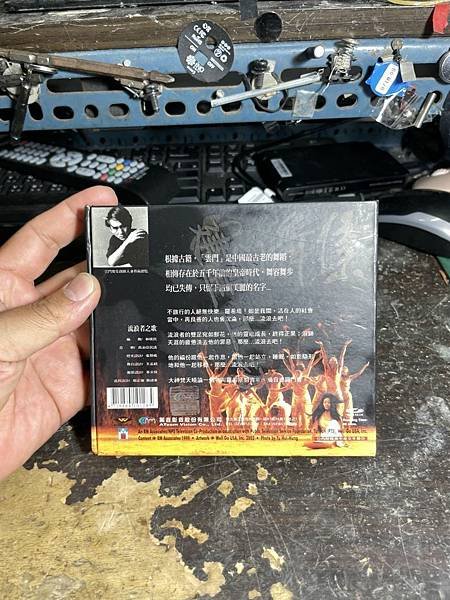 高雄 小港區 桂林 - 2手 雲門舞集 林懷民之作 流浪者之