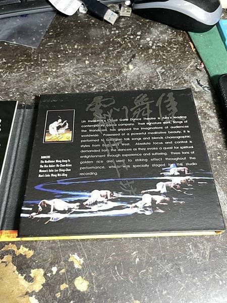 高雄 小港區 桂林 - 2手 雲門舞集 林懷民之作 流浪者之