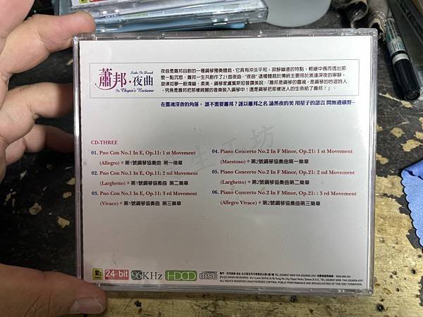 高雄 小港區 桂林 - 2手 蕭邦 夜曲 3CD 8成新 出