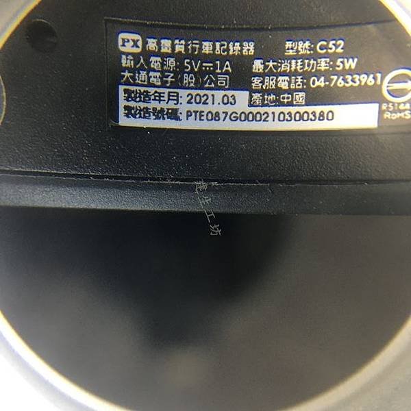 高雄 小港區 桂林 - 2手 PX 大通 C52 - 夜視高