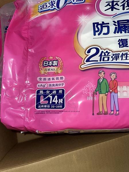 高雄 小港區 桂林 - 全新尿布 來復易 防漏 安心復健褲 