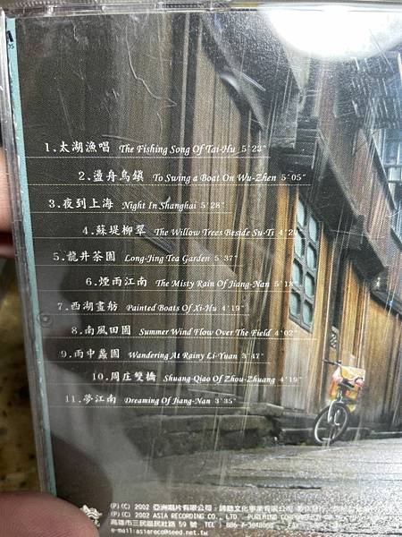 高雄 小港區 桂林 - 2手 煙雨江南 CD 專輯 8成新 