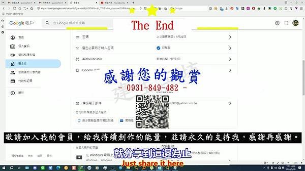 google 帳戶 差點再次被盜用 備用碼刪除篇 Part 1。中文 英文 雙字幕 內嵌影片.mp4_000318818.jpg