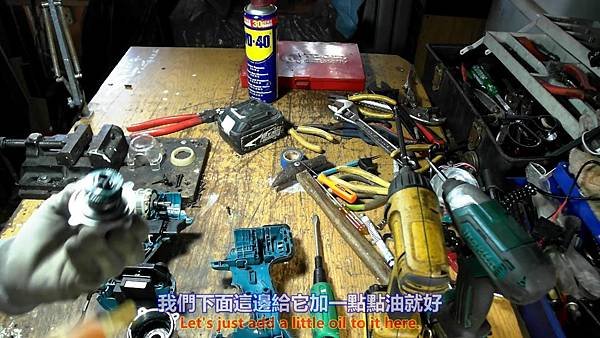 牧田款 副廠 無刷充電式 起子機 簡易保養篇 Part 1。中文 英文 雙字幕 內嵌影片.mp4_000107240.jpg