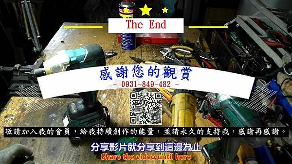 牧田款 副廠 無刷充電式 起子機 簡易保養篇 Part 1。中文 英文 雙字幕 內嵌影片.mp4_000199732.jpg