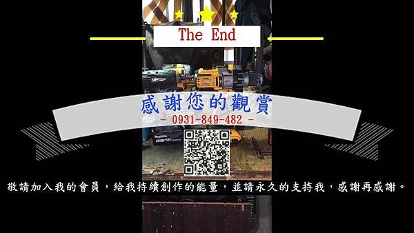 TikTok直播 資源回收場 回收寶物 二手得偉款 電動工具 機況檢視直播分享篇 Part 1。.mp4_006691317.jpg