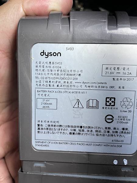 高雄 小港區 桂林 - 2手 Dyson 戴森 V6 V7 