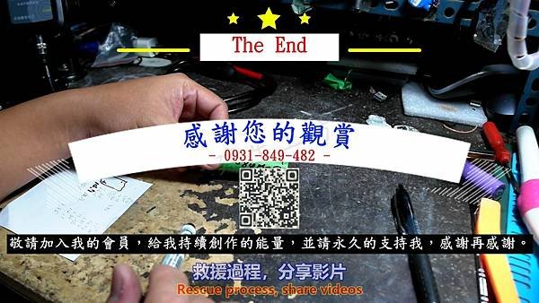 簡易式 電池救援工具 18650鋰電池篇 Part 1。中文 英文 雙字幕 內嵌影片.mp4_000288921.jpg