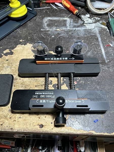 建生工坊 - 高雄 工具出租 - iFixes 拆屏保壓夾具