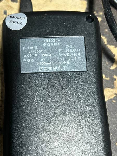 建生工坊 - 高雄 工具出租 - 耀銳 YR1035+ 內阻