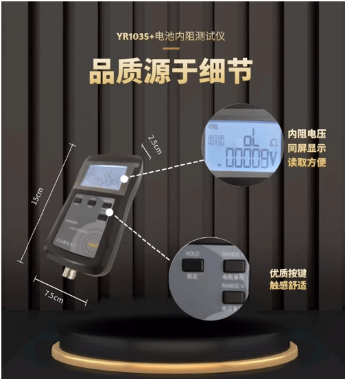 建生工坊 - 高雄 工具出租 - 耀銳 YR1035+ 內阻