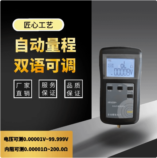 建生工坊 - 高雄 工具出租 - 耀銳 YR1035+ 內阻
