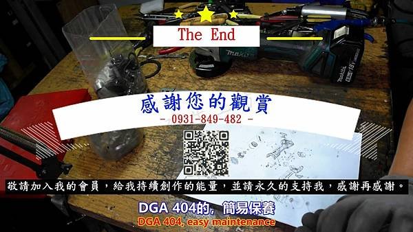 Makita 牧田 DGA 404 RTE 18V 4吋 充電式 無刷 平面砂輪機 簡易保養篇 Part 1。中文 英文 雙字幕 內嵌影片.mp4_000467900.jpg