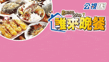 dinner_350x200.gif