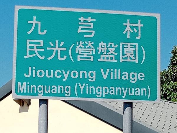 康熙臺灣輿圖中的柴里社營盤
