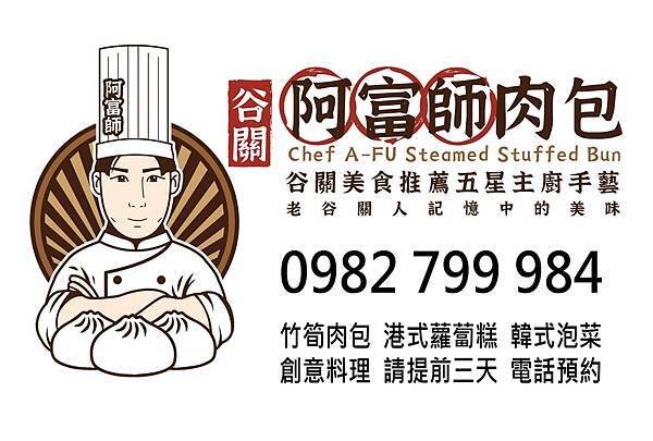 老谷關人記憶中的美味